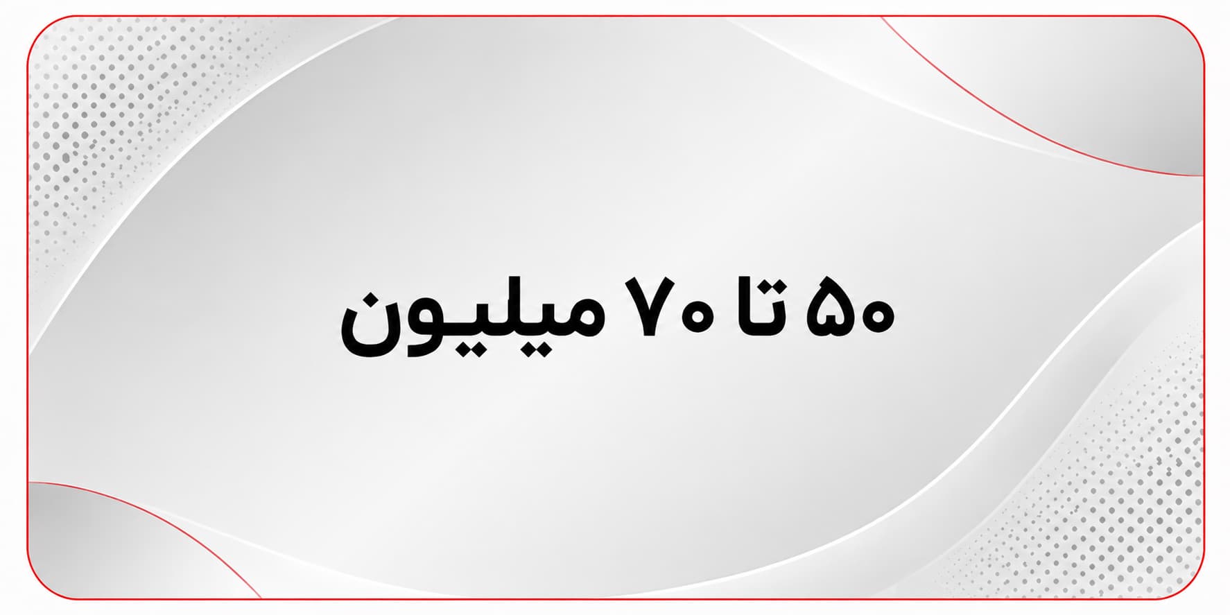 خرید ساعت مچی تا 70 میلیون تومان